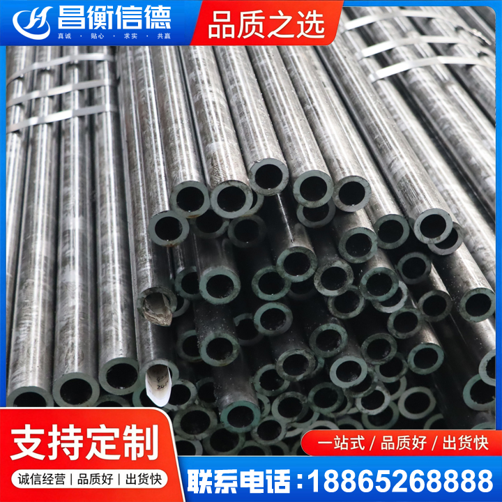 德庆45#精密钢管
